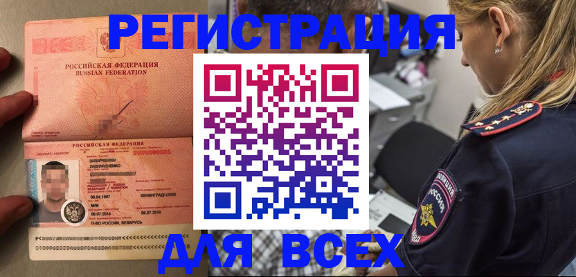 прописка для школы в Кувандыке